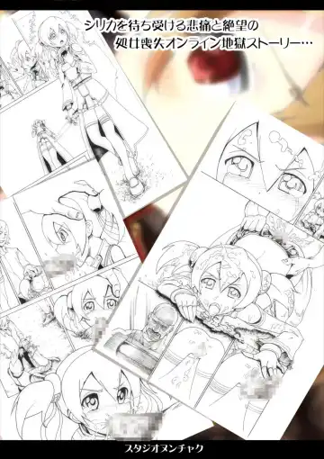 [Silver] Silica no Rape Jigoku Online Fhentai - Page 26