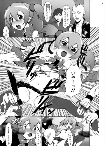 [Silver] Silica no Rape Jigoku Online Fhentai - Page 8