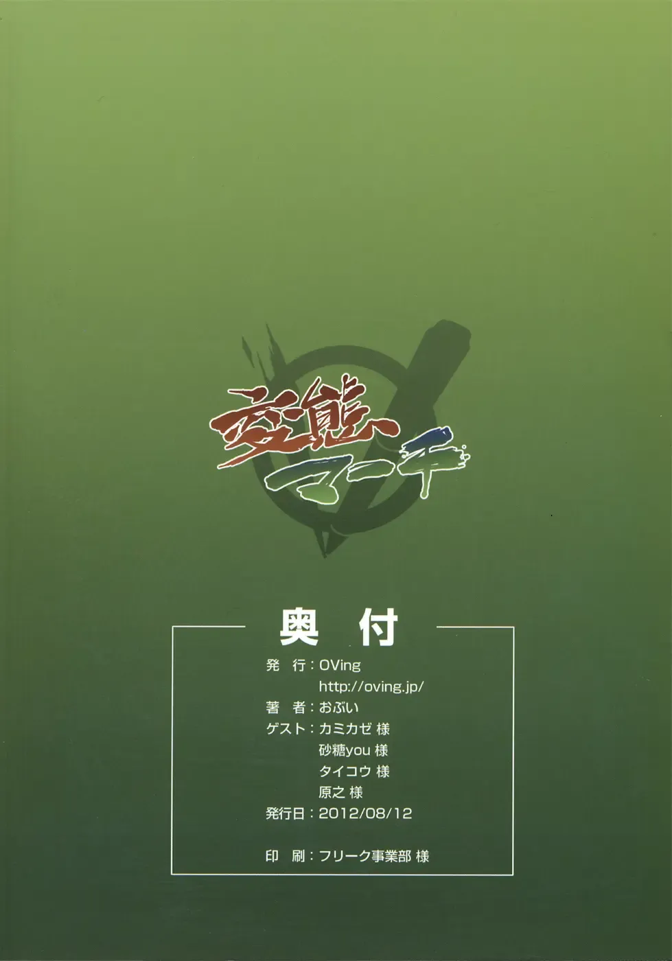 [Obui] Hentai March Fhentai - Page 26