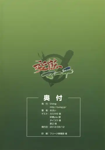 [Obui] Hentai March Fhentai - Page 26