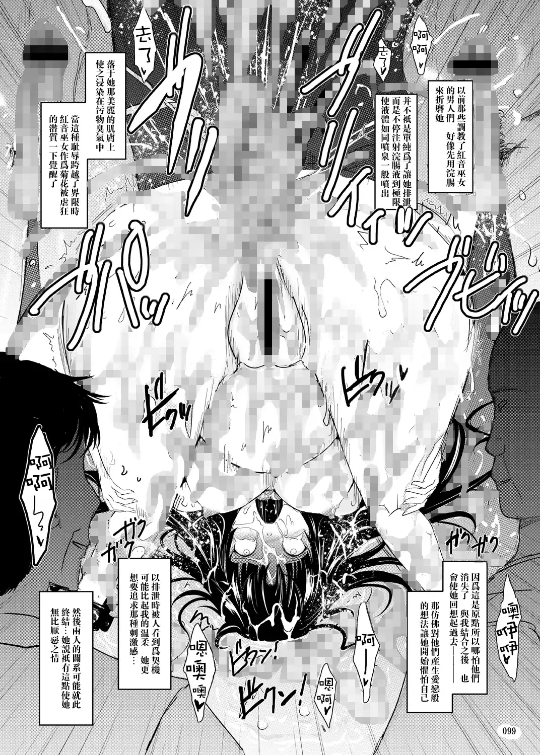 [Tana] Watashi no Oshiri de Ikinasai After Story Fhentai - Page 3