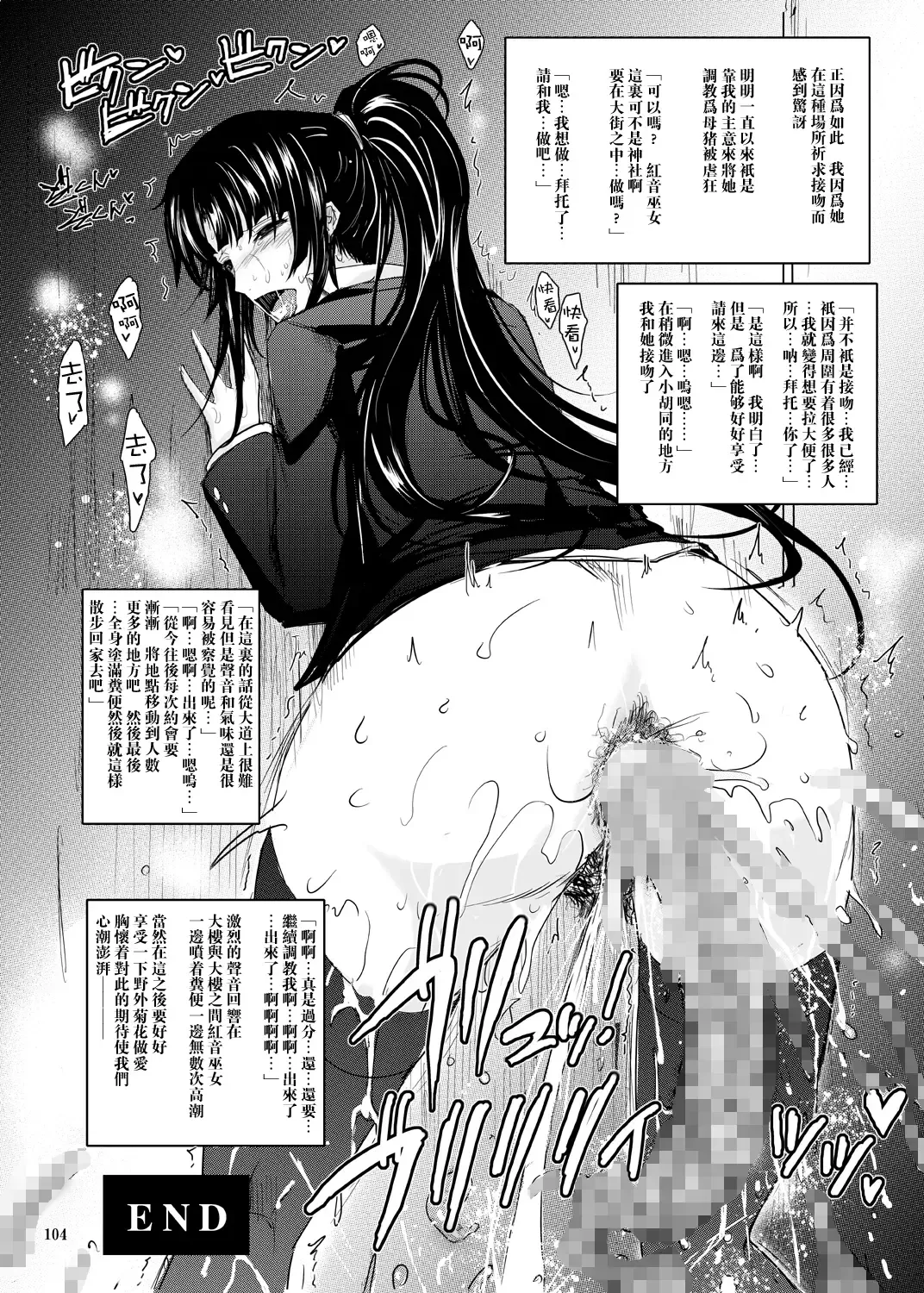 [Tana] Watashi no Oshiri de Ikinasai After Story Fhentai - Page 8