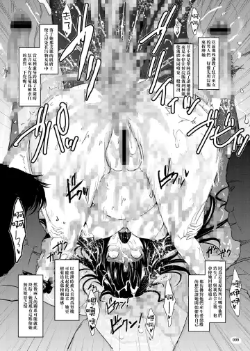 [Tana] Watashi no Oshiri de Ikinasai After Story Fhentai - Page 3