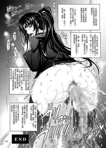 [Tana] Watashi no Oshiri de Ikinasai After Story Fhentai - Page 8