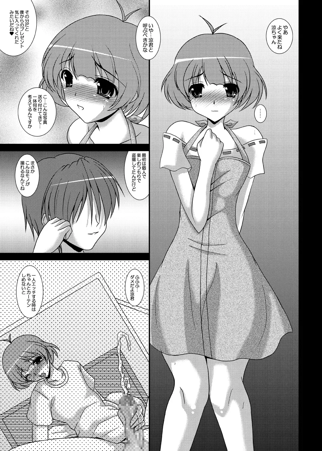 [Izumi Yayoi] Ryo-chin wa Ore no Yome! Fhentai - Page 3