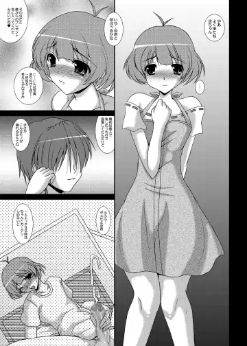 [Izumi Yayoi] Ryo-chin wa Ore no Yome! Fhentai - Page 3