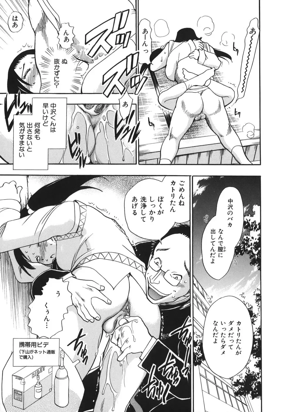 [Chiba Dirou] G.B. Girls Blow 2 Fhentai - Page 103