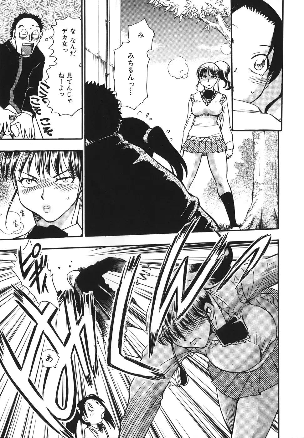 [Chiba Dirou] G.B. Girls Blow 2 Fhentai - Page 107