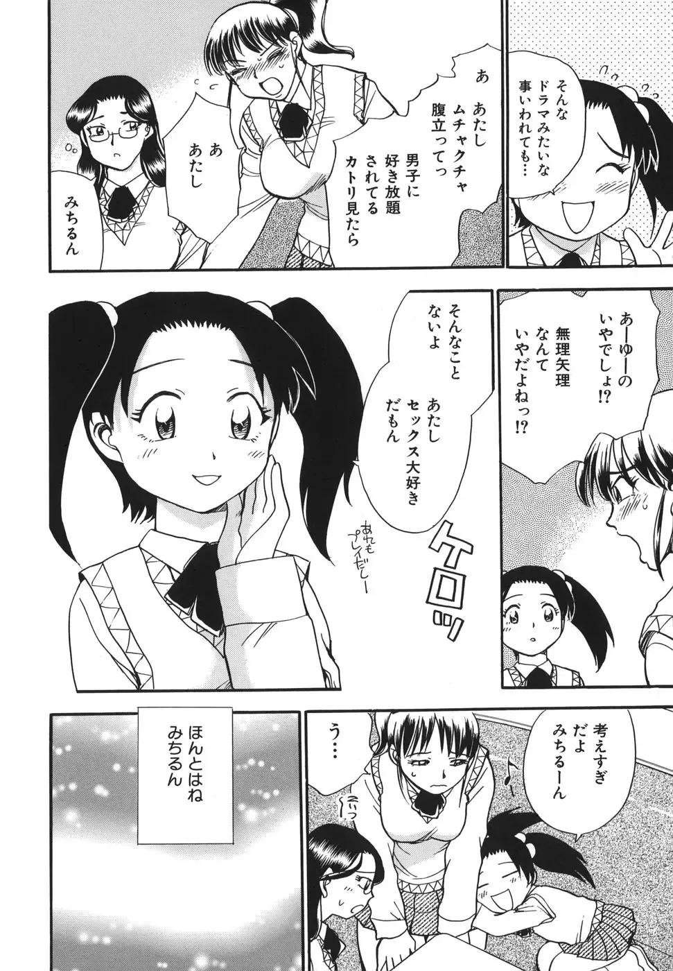 [Chiba Dirou] G.B. Girls Blow 2 Fhentai - Page 110