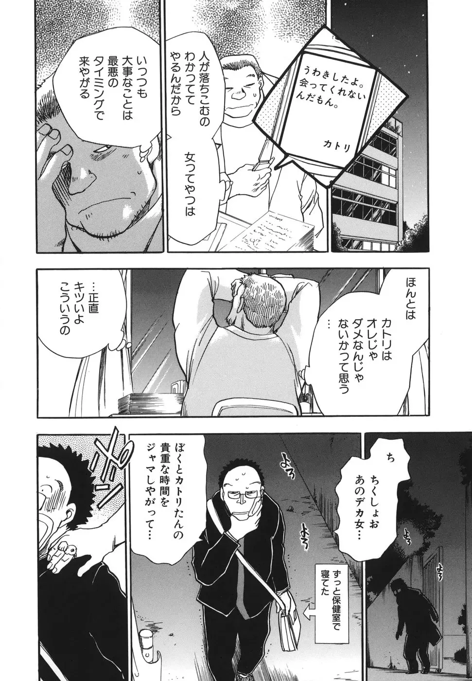 [Chiba Dirou] G.B. Girls Blow 2 Fhentai - Page 114