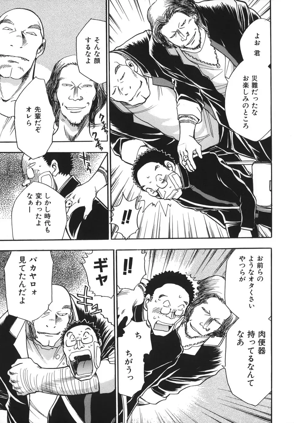 [Chiba Dirou] G.B. Girls Blow 2 Fhentai - Page 115