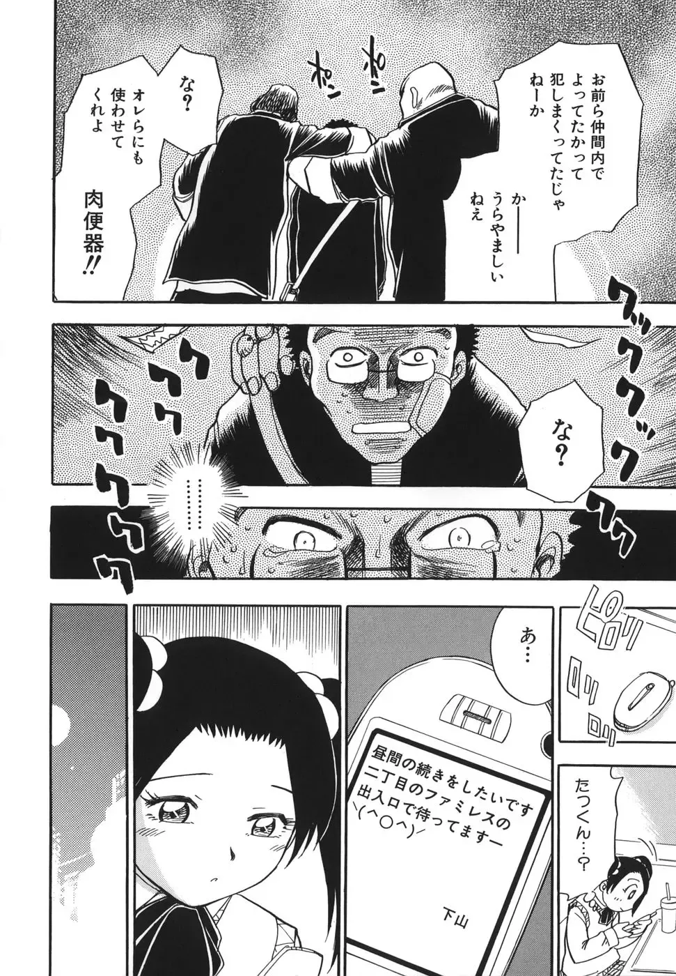 [Chiba Dirou] G.B. Girls Blow 2 Fhentai - Page 116