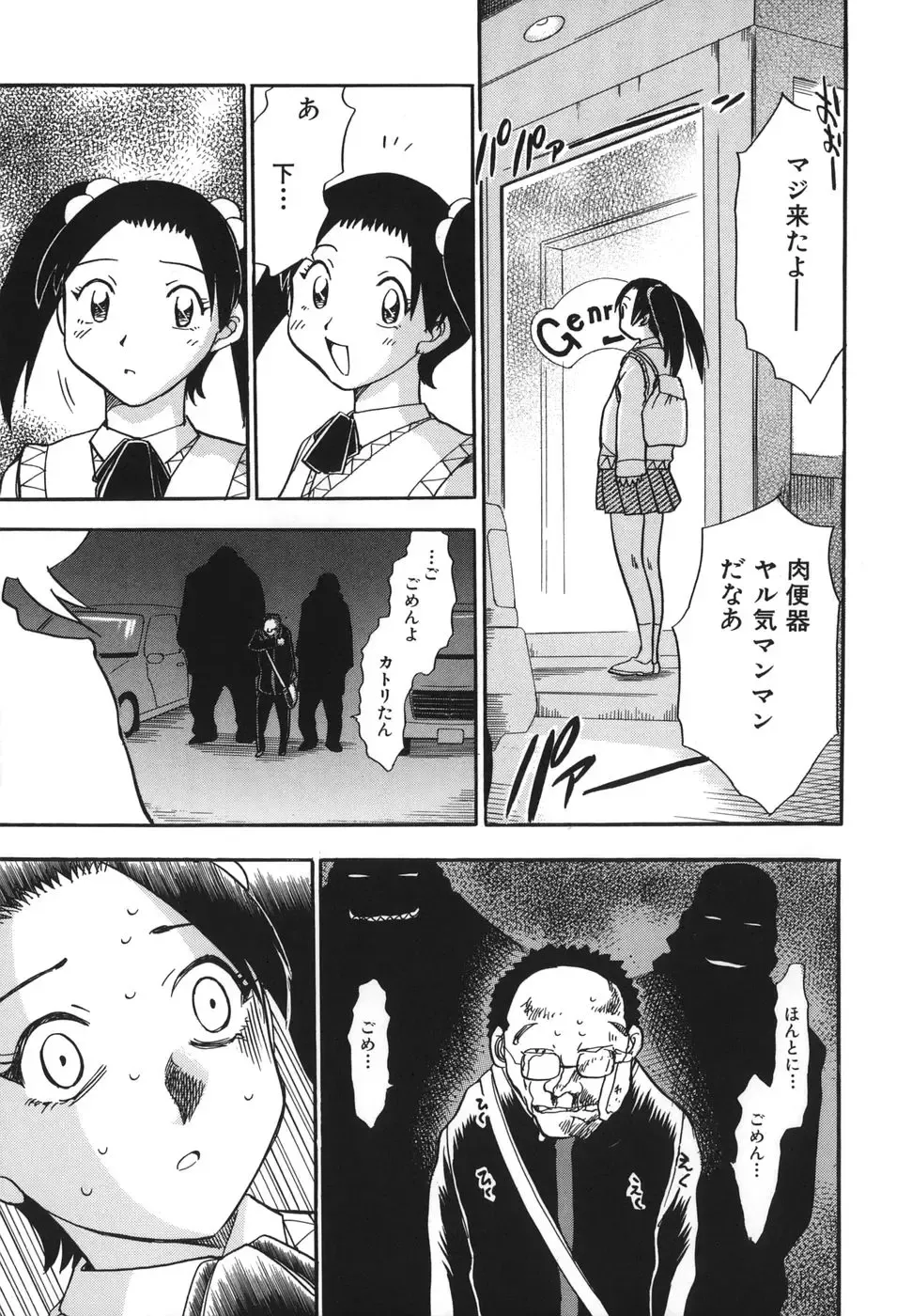 [Chiba Dirou] G.B. Girls Blow 2 Fhentai - Page 117