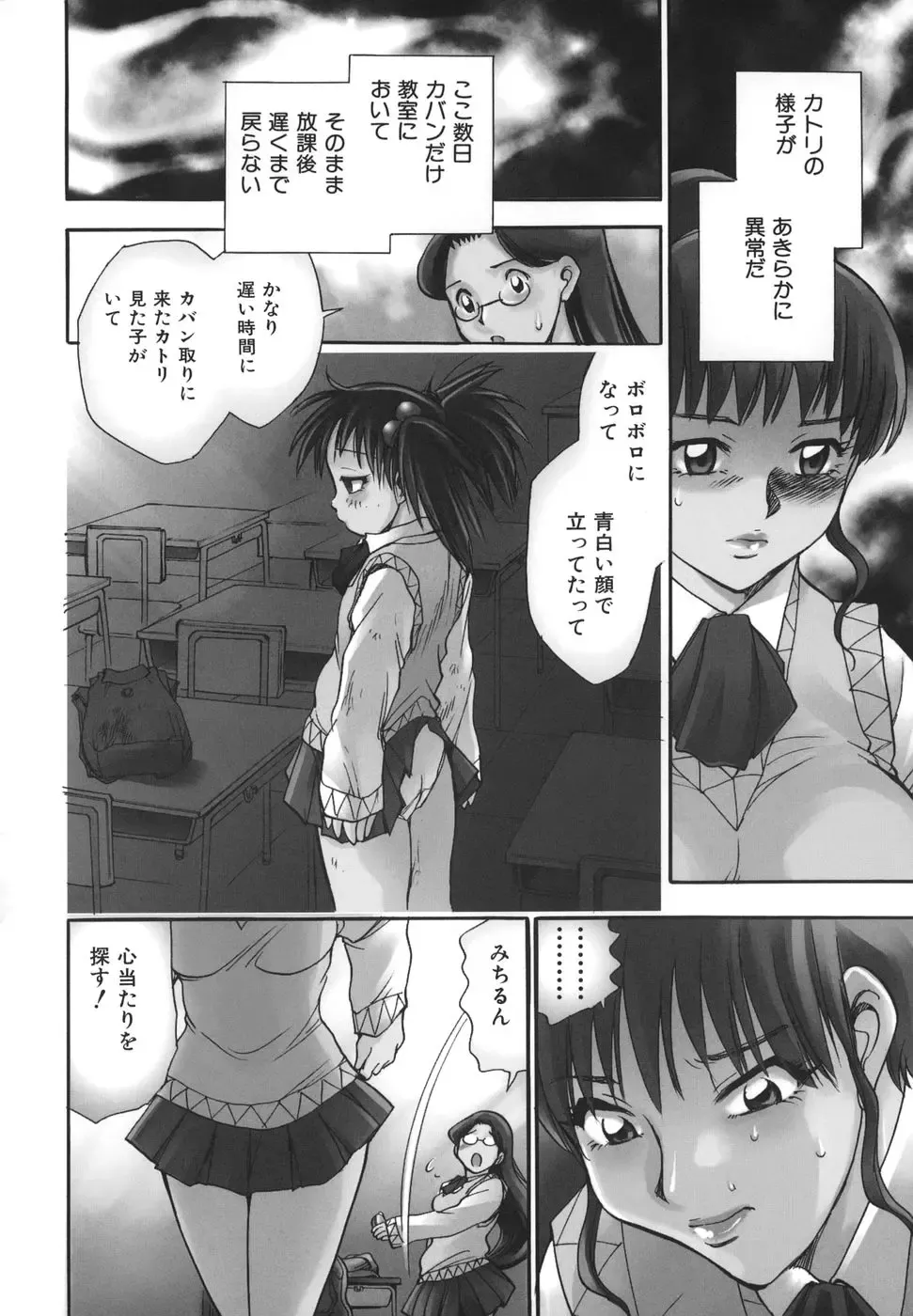 [Chiba Dirou] G.B. Girls Blow 2 Fhentai - Page 132