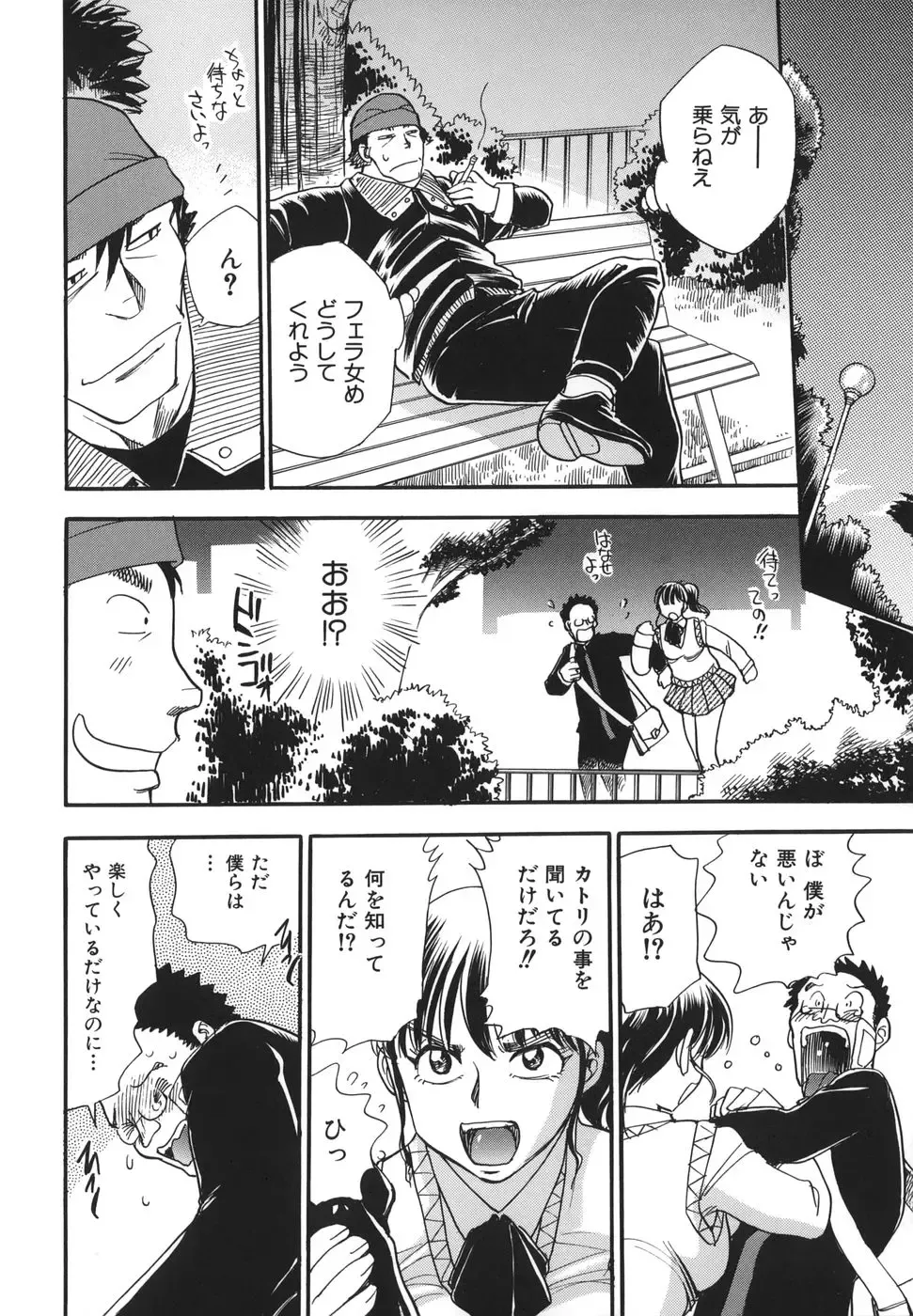 [Chiba Dirou] G.B. Girls Blow 2 Fhentai - Page 138