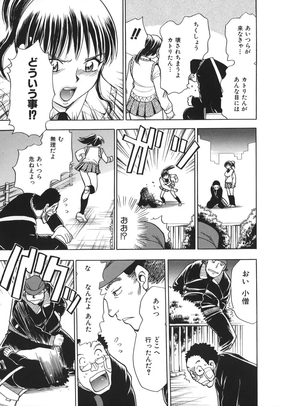 [Chiba Dirou] G.B. Girls Blow 2 Fhentai - Page 139