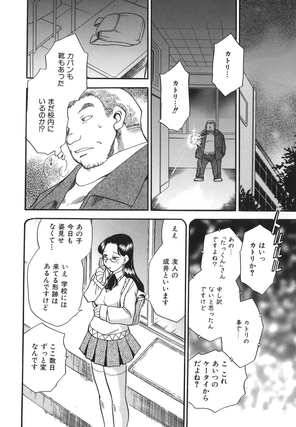 [Chiba Dirou] G.B. Girls Blow 2 Fhentai - Page 140