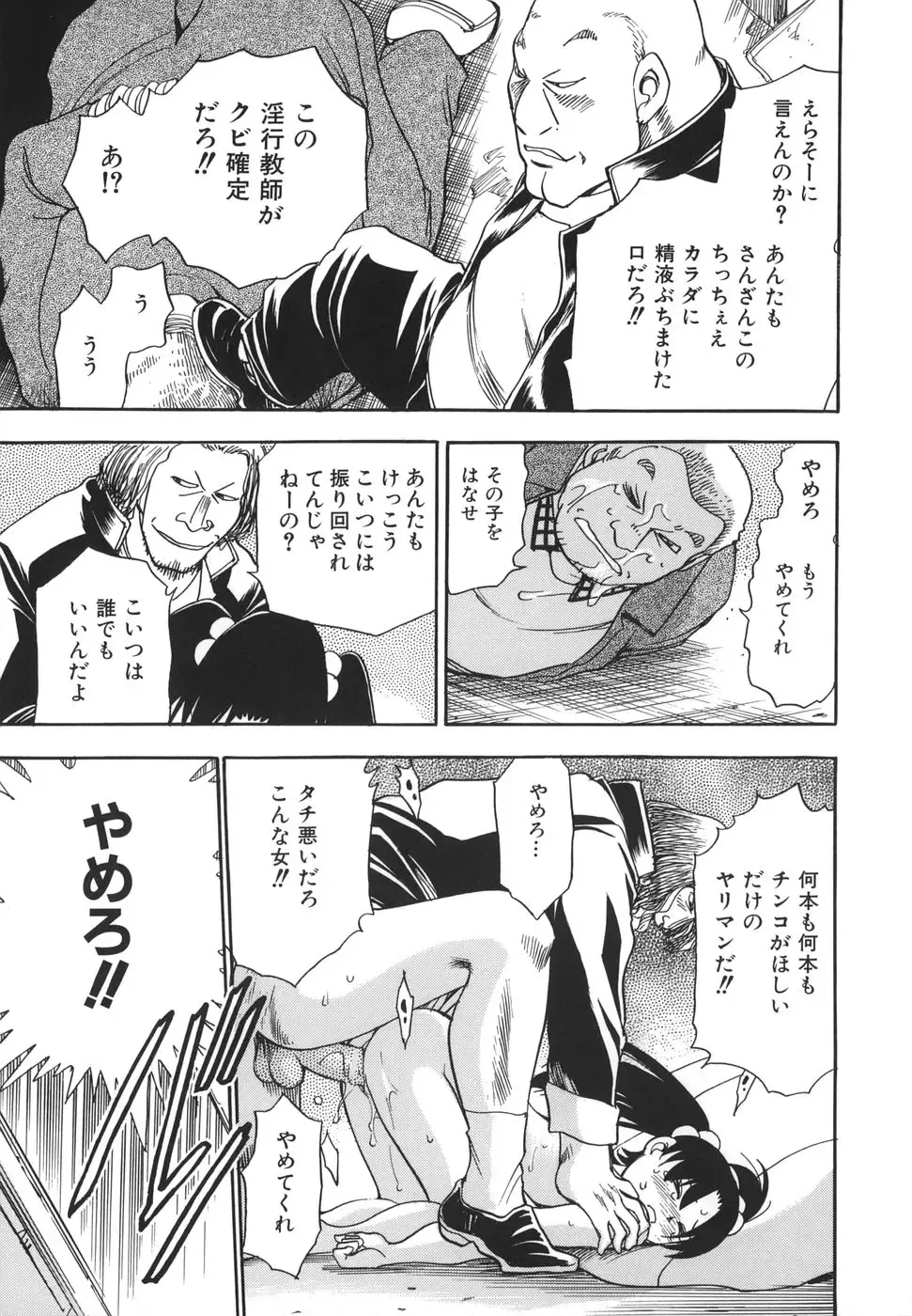 [Chiba Dirou] G.B. Girls Blow 2 Fhentai - Page 145