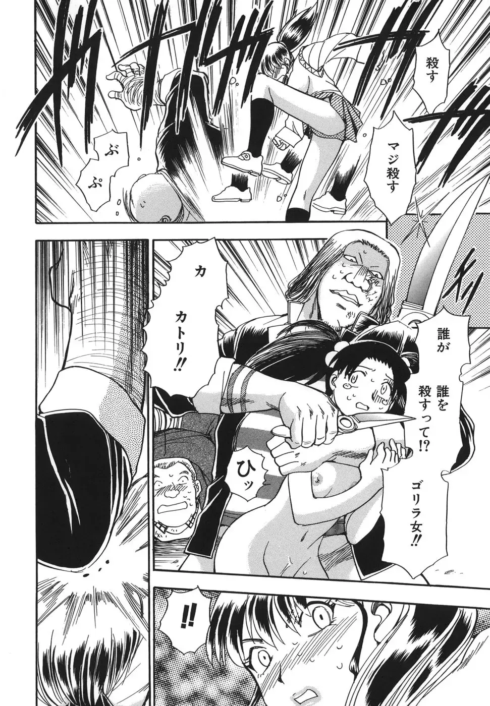 [Chiba Dirou] G.B. Girls Blow 2 Fhentai - Page 148