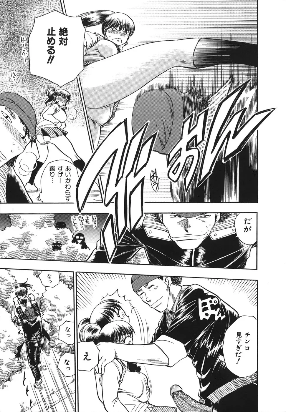 [Chiba Dirou] G.B. Girls Blow 2 Fhentai - Page 15