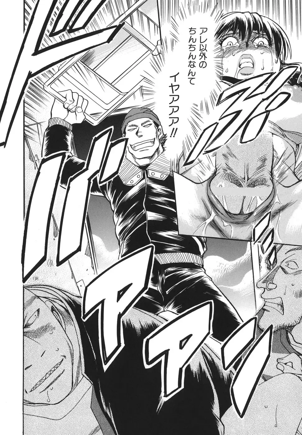 [Chiba Dirou] G.B. Girls Blow 2 Fhentai - Page 154