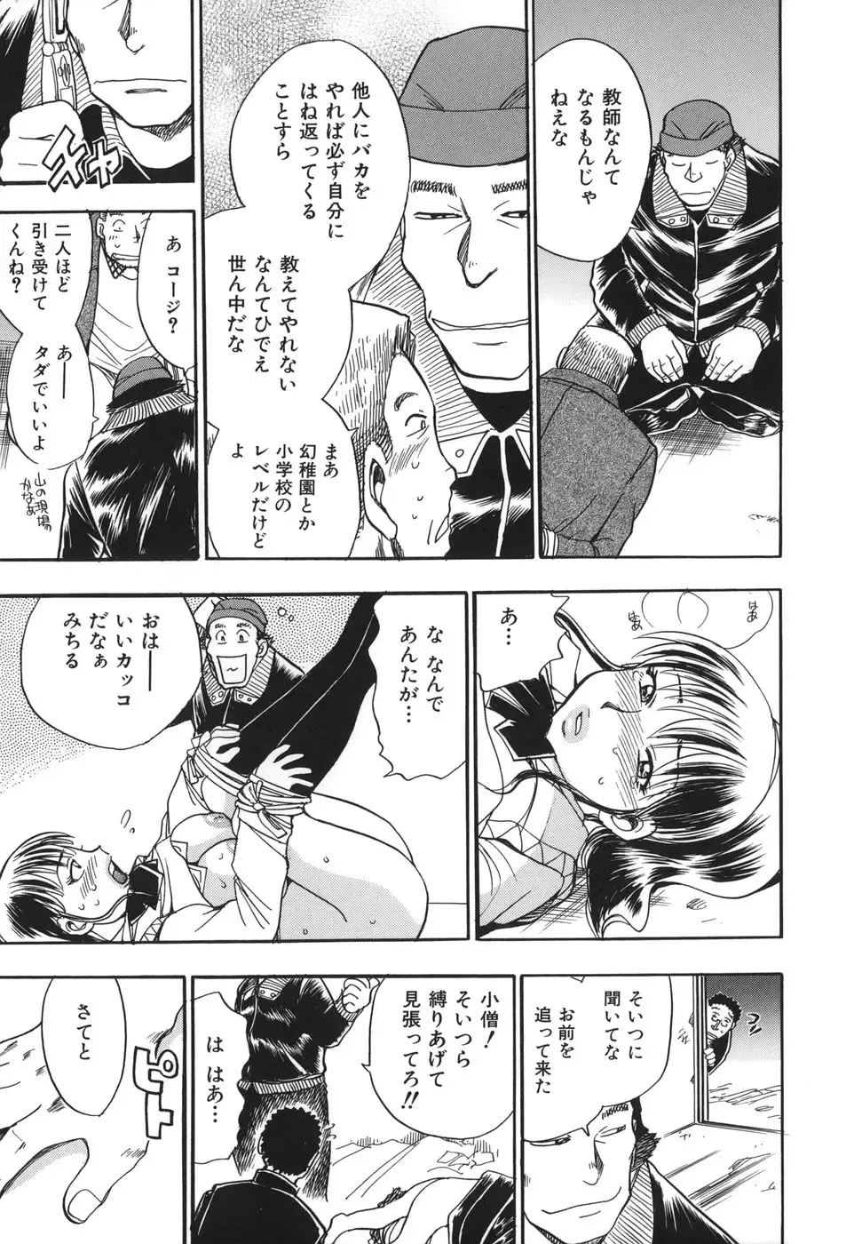 [Chiba Dirou] G.B. Girls Blow 2 Fhentai - Page 157