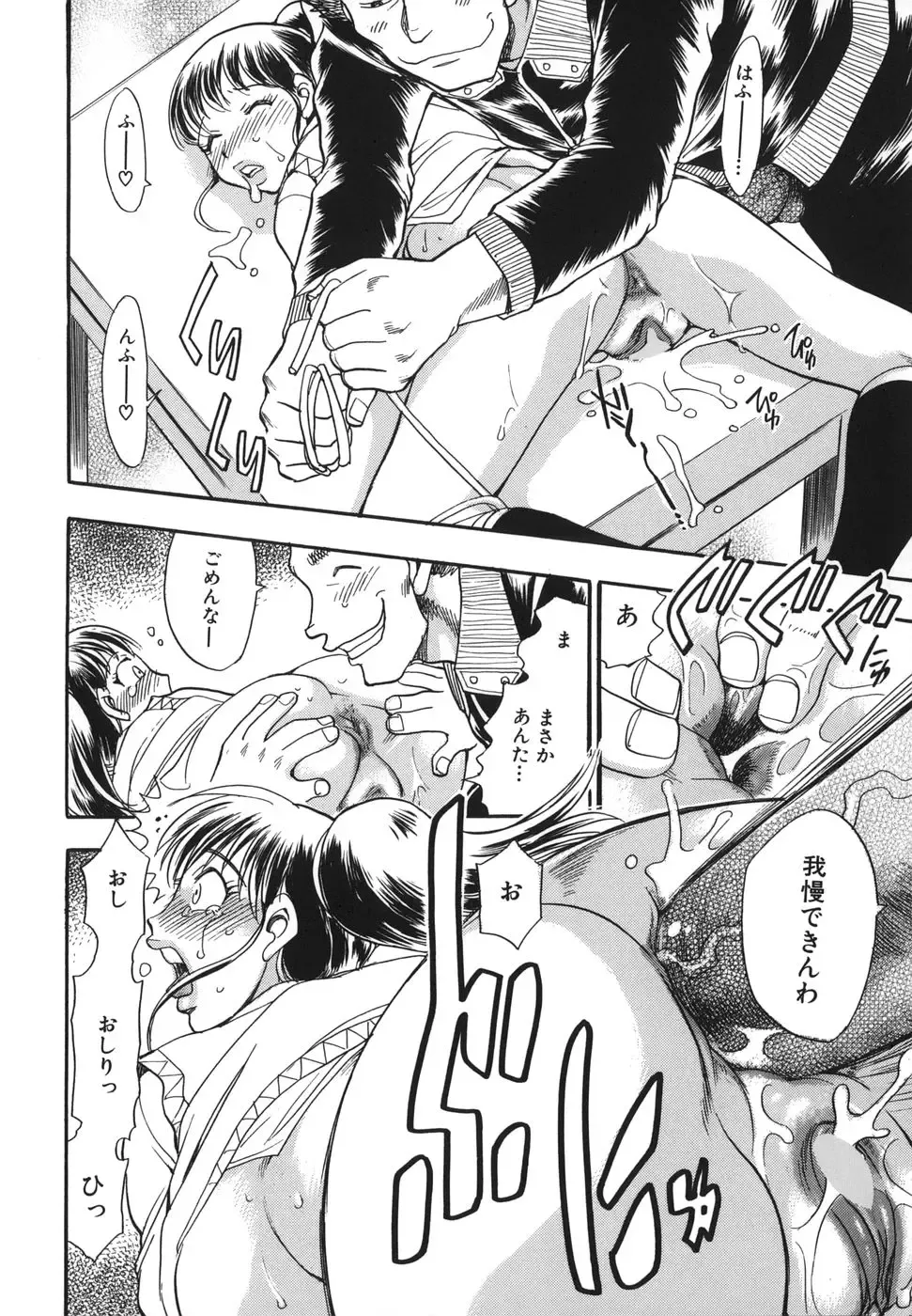 [Chiba Dirou] G.B. Girls Blow 2 Fhentai - Page 168