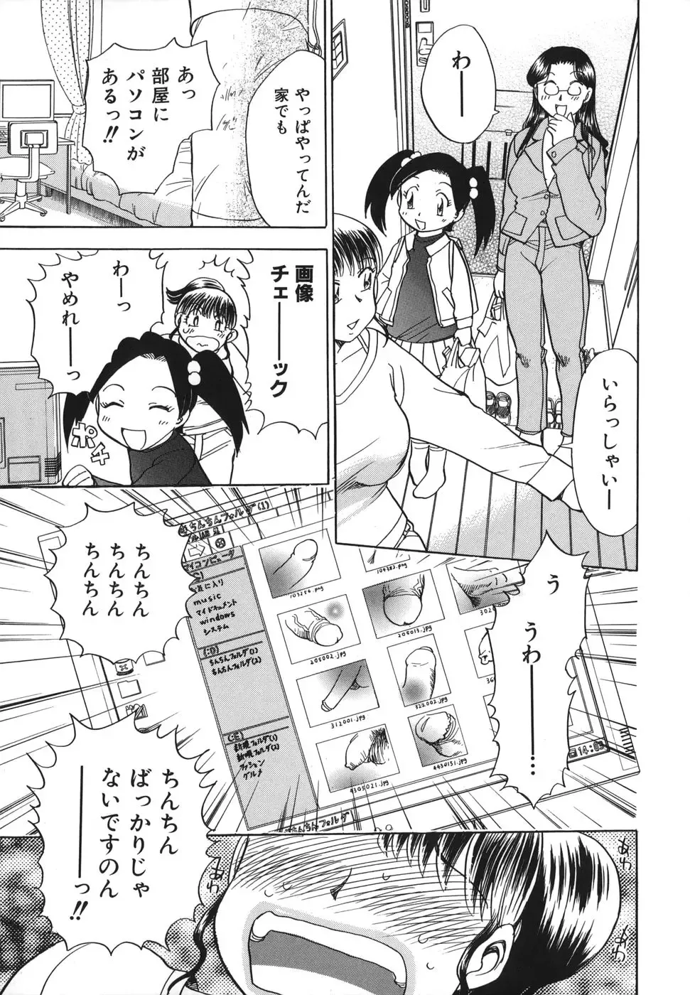 [Chiba Dirou] G.B. Girls Blow 2 Fhentai - Page 179