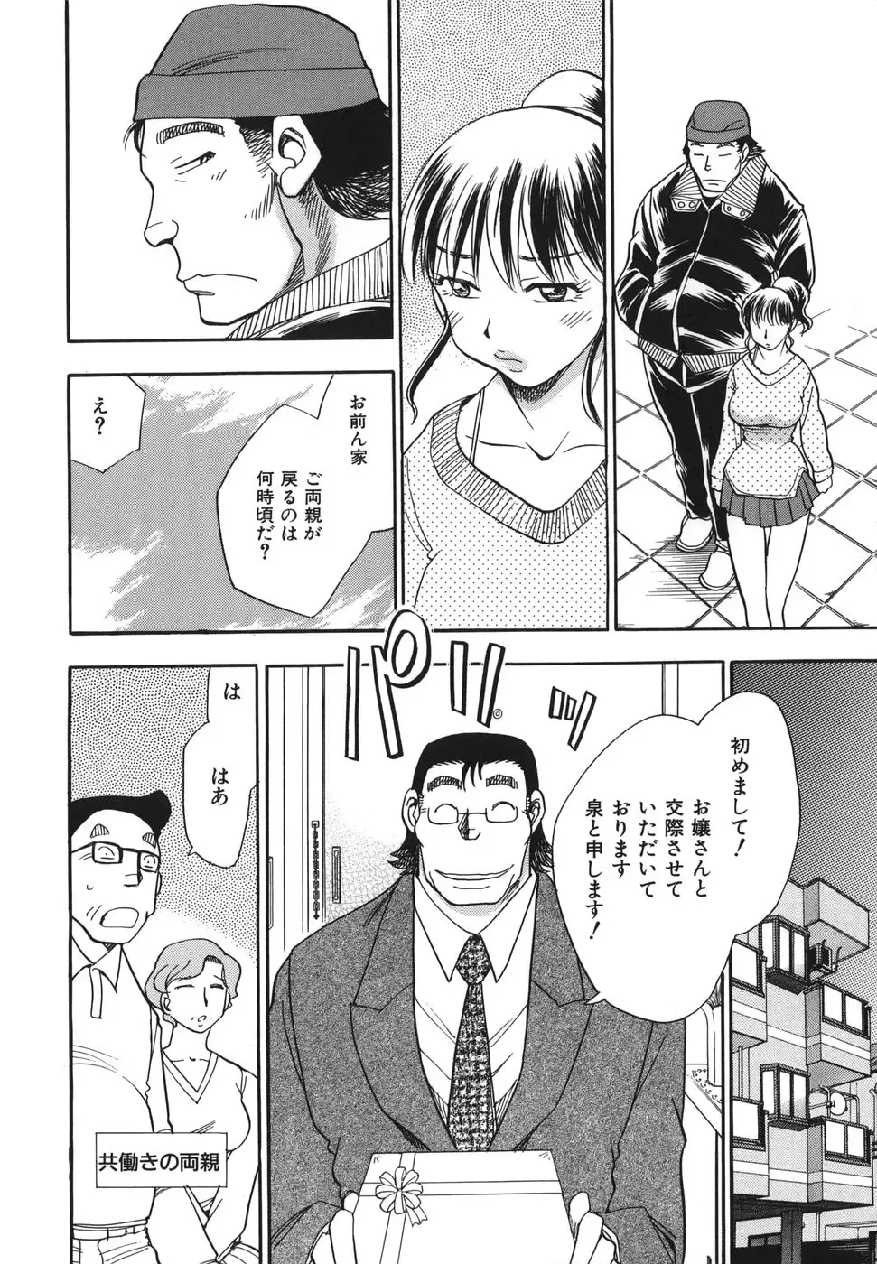 [Chiba Dirou] G.B. Girls Blow 2 Fhentai - Page 194