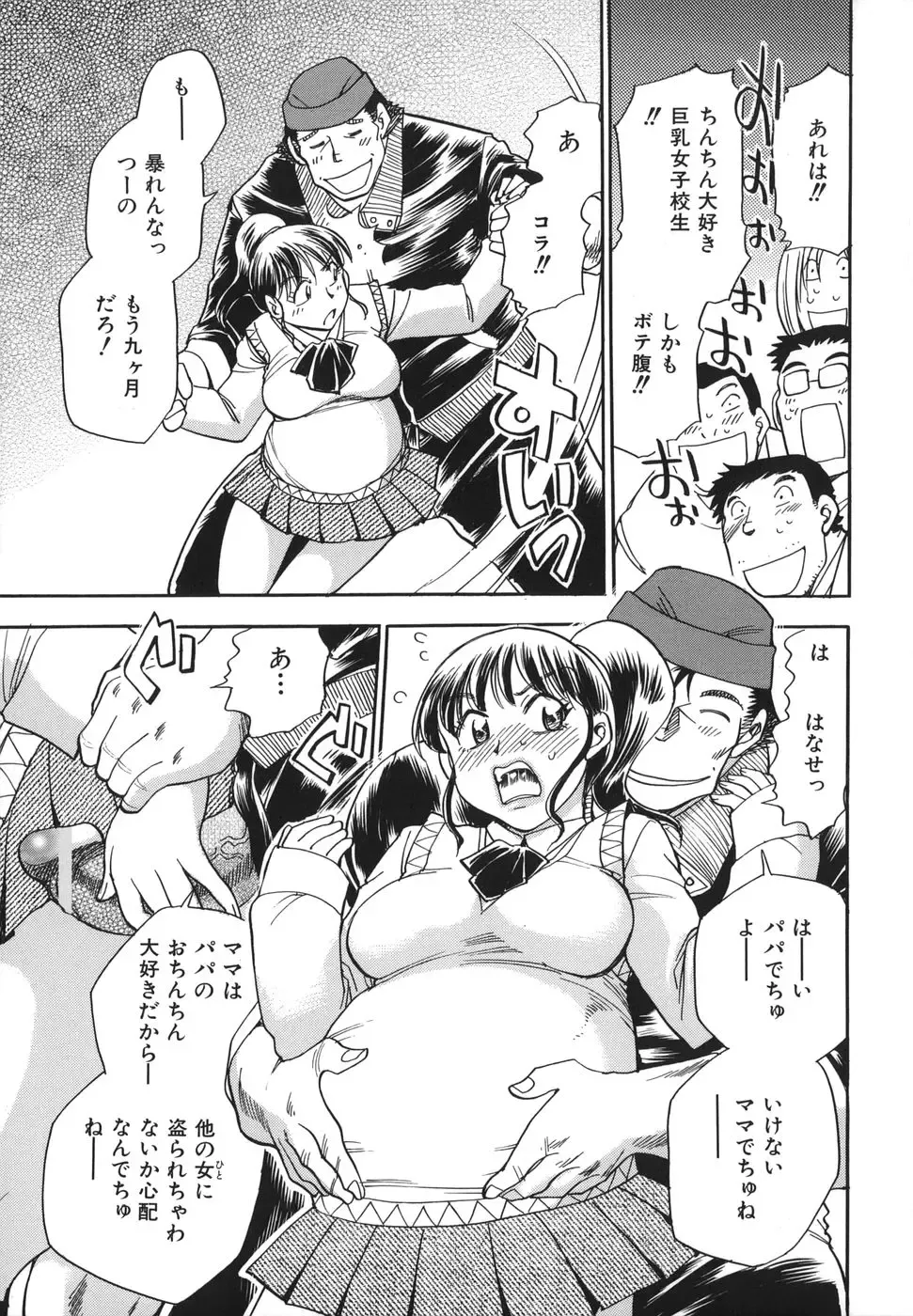 [Chiba Dirou] G.B. Girls Blow 2 Fhentai - Page 201