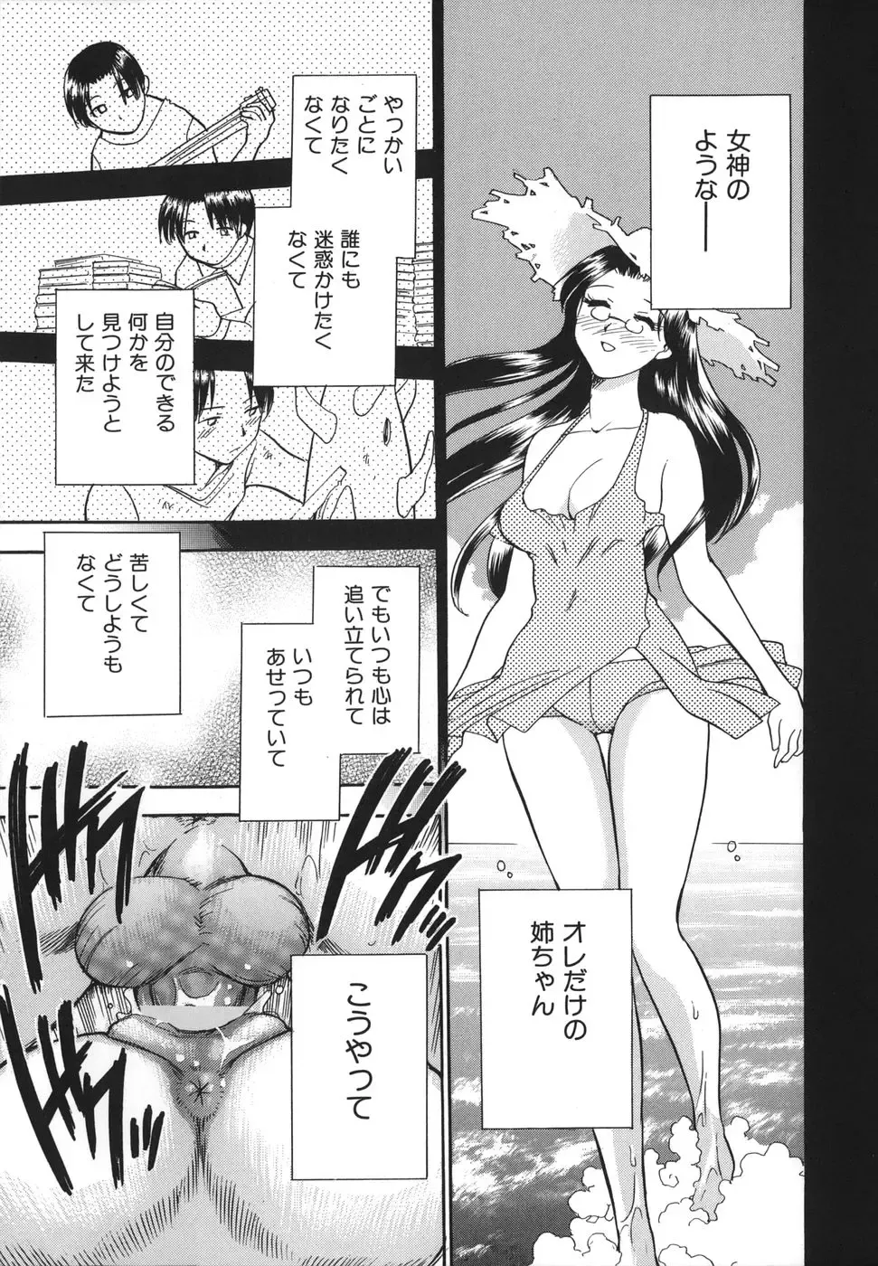 [Chiba Dirou] G.B. Girls Blow 2 Fhentai - Page 33