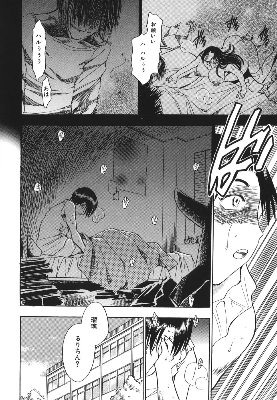 [Chiba Dirou] G.B. Girls Blow 2 Fhentai - Page 36
