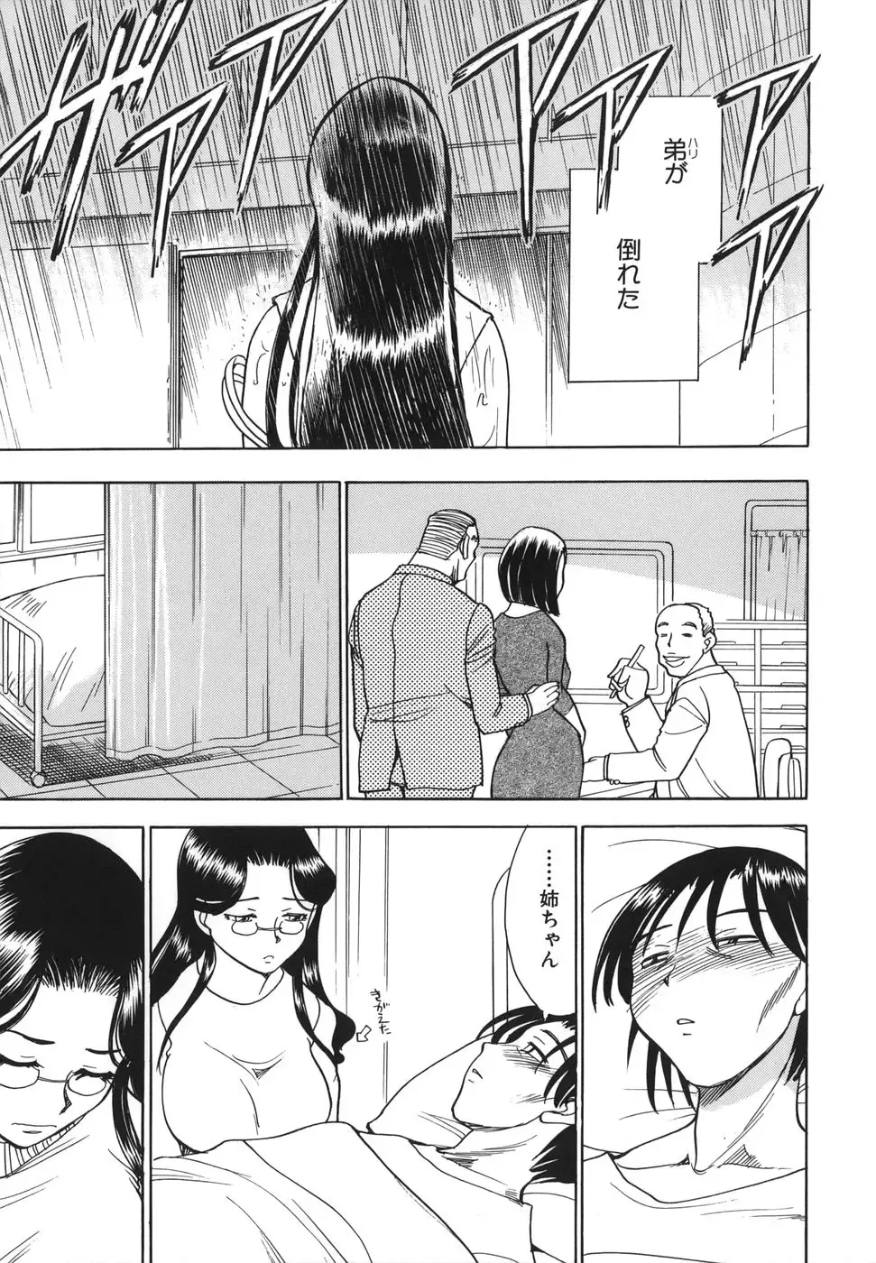 [Chiba Dirou] G.B. Girls Blow 2 Fhentai - Page 71