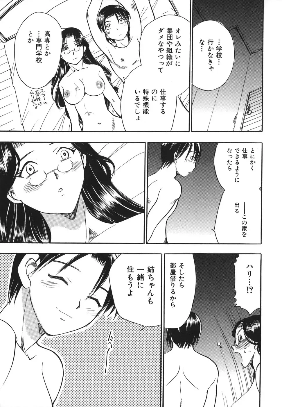[Chiba Dirou] G.B. Girls Blow 2 Fhentai - Page 85