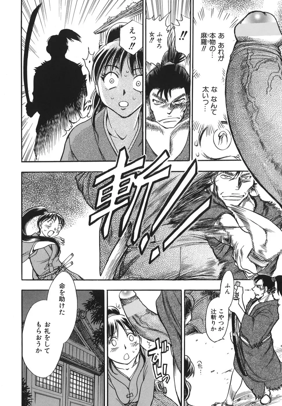 [Chiba Dirou] G.B. Girls Blow 2 Fhentai - Page 90