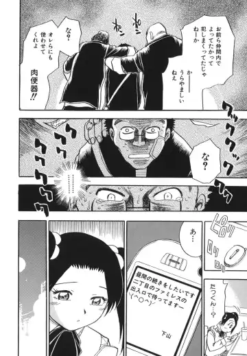 [Chiba Dirou] G.B. Girls Blow 2 Fhentai - Page 116