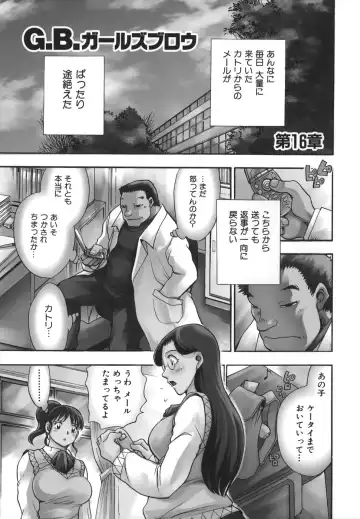 [Chiba Dirou] G.B. Girls Blow 2 Fhentai - Page 131