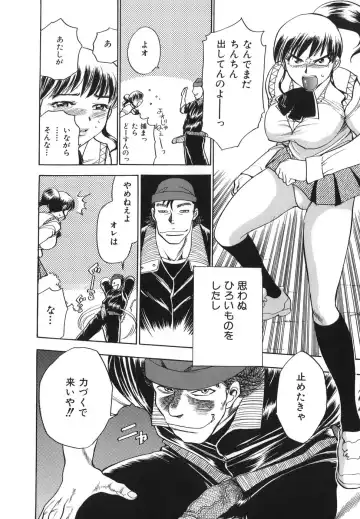 [Chiba Dirou] G.B. Girls Blow 2 Fhentai - Page 14