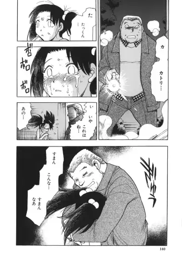 [Chiba Dirou] G.B. Girls Blow 2 Fhentai - Page 142