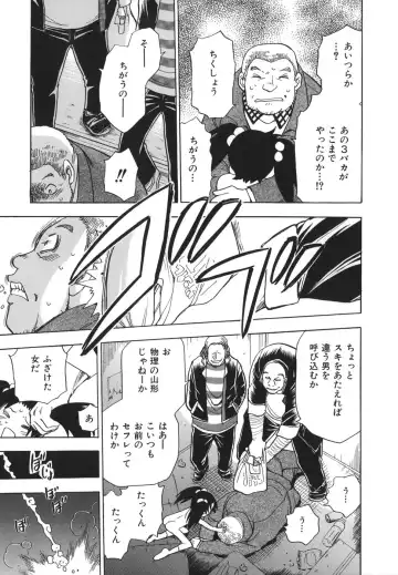 [Chiba Dirou] G.B. Girls Blow 2 Fhentai - Page 143