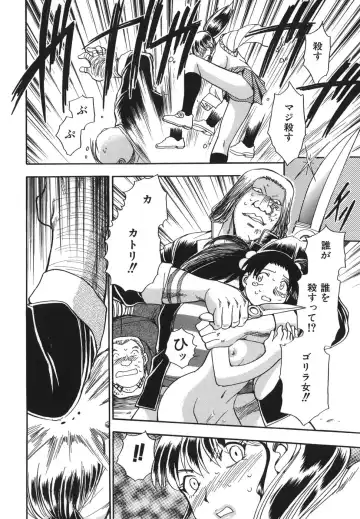 [Chiba Dirou] G.B. Girls Blow 2 Fhentai - Page 148