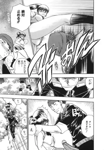 [Chiba Dirou] G.B. Girls Blow 2 Fhentai - Page 15