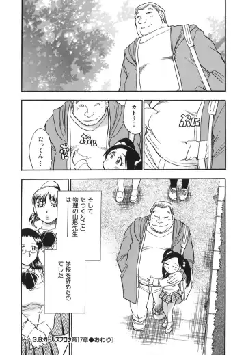 [Chiba Dirou] G.B. Girls Blow 2 Fhentai - Page 174