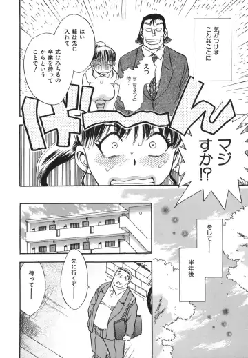 [Chiba Dirou] G.B. Girls Blow 2 Fhentai - Page 196