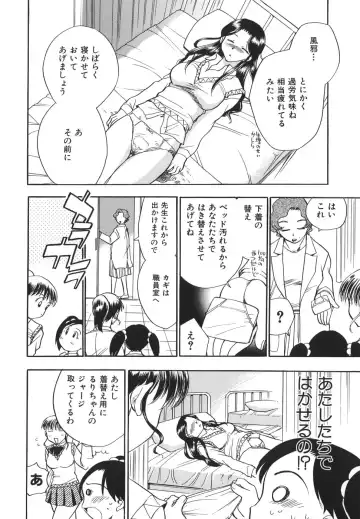 [Chiba Dirou] G.B. Girls Blow 2 Fhentai - Page 38