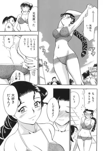[Chiba Dirou] G.B. Girls Blow 2 Fhentai - Page 87