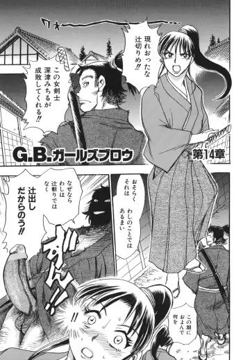 [Chiba Dirou] G.B. Girls Blow 2 Fhentai - Page 89