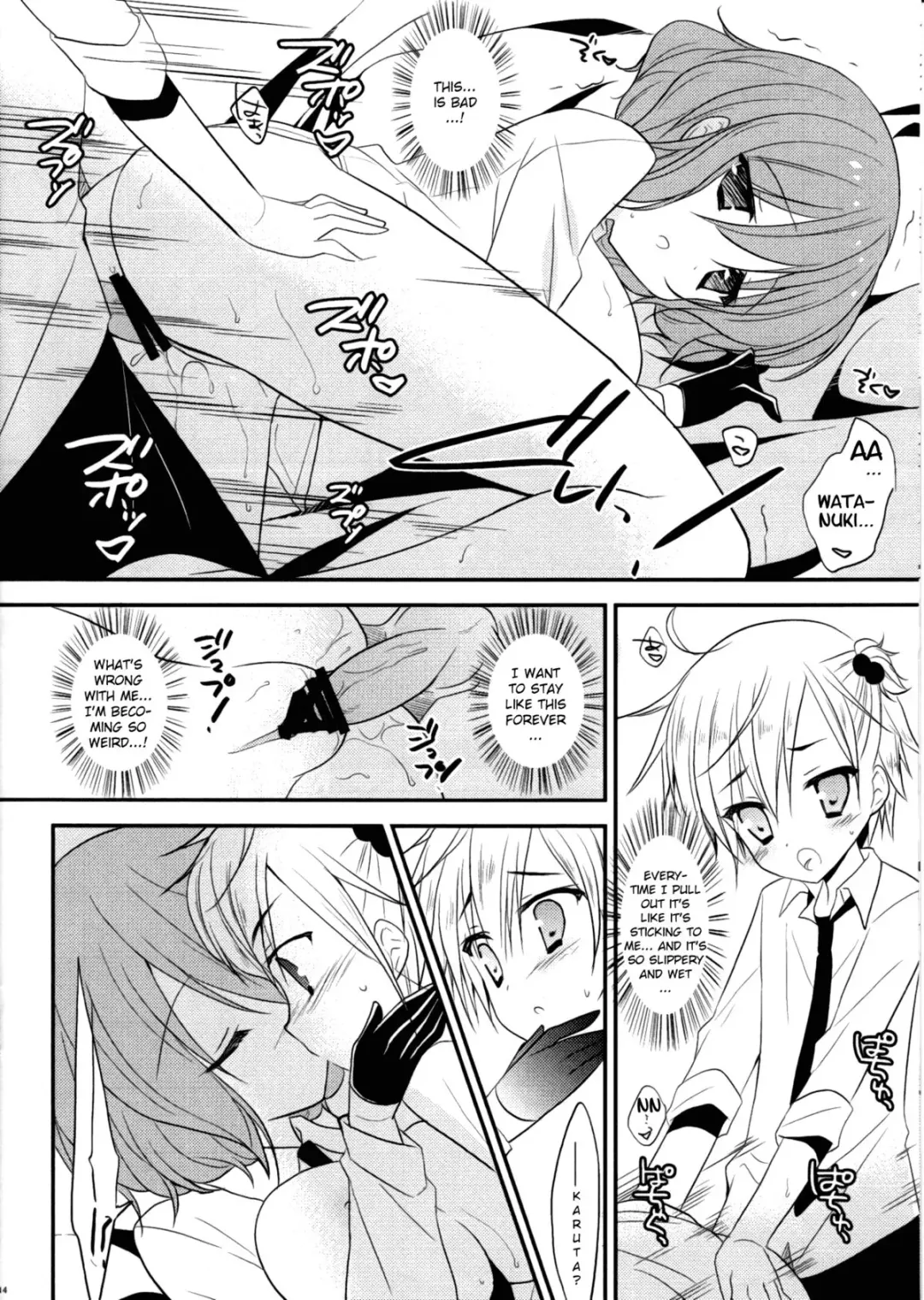 [Sumii] Utakata no yume Fhentai - Page 13