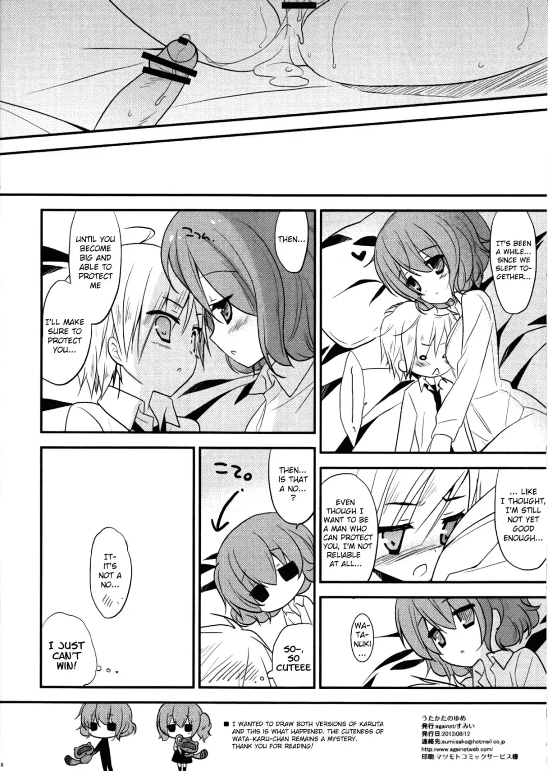 [Sumii] Utakata no yume Fhentai - Page 17