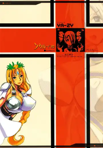 [Yunioshi] Soul desuyo Fhentai - Page 26